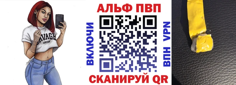 Alpha PVP крисы CK  наркошоп  Инсар 