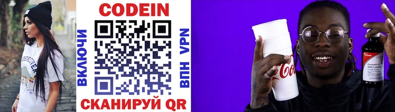 где продают наркотики  дарк нет Telegram  Кодеин Purple Drank  Инсар  omg  