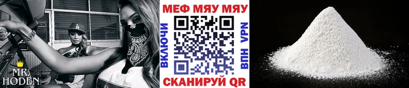 наркошоп  Инсар  МЯУ-МЯУ mephedrone 